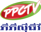PPCTV